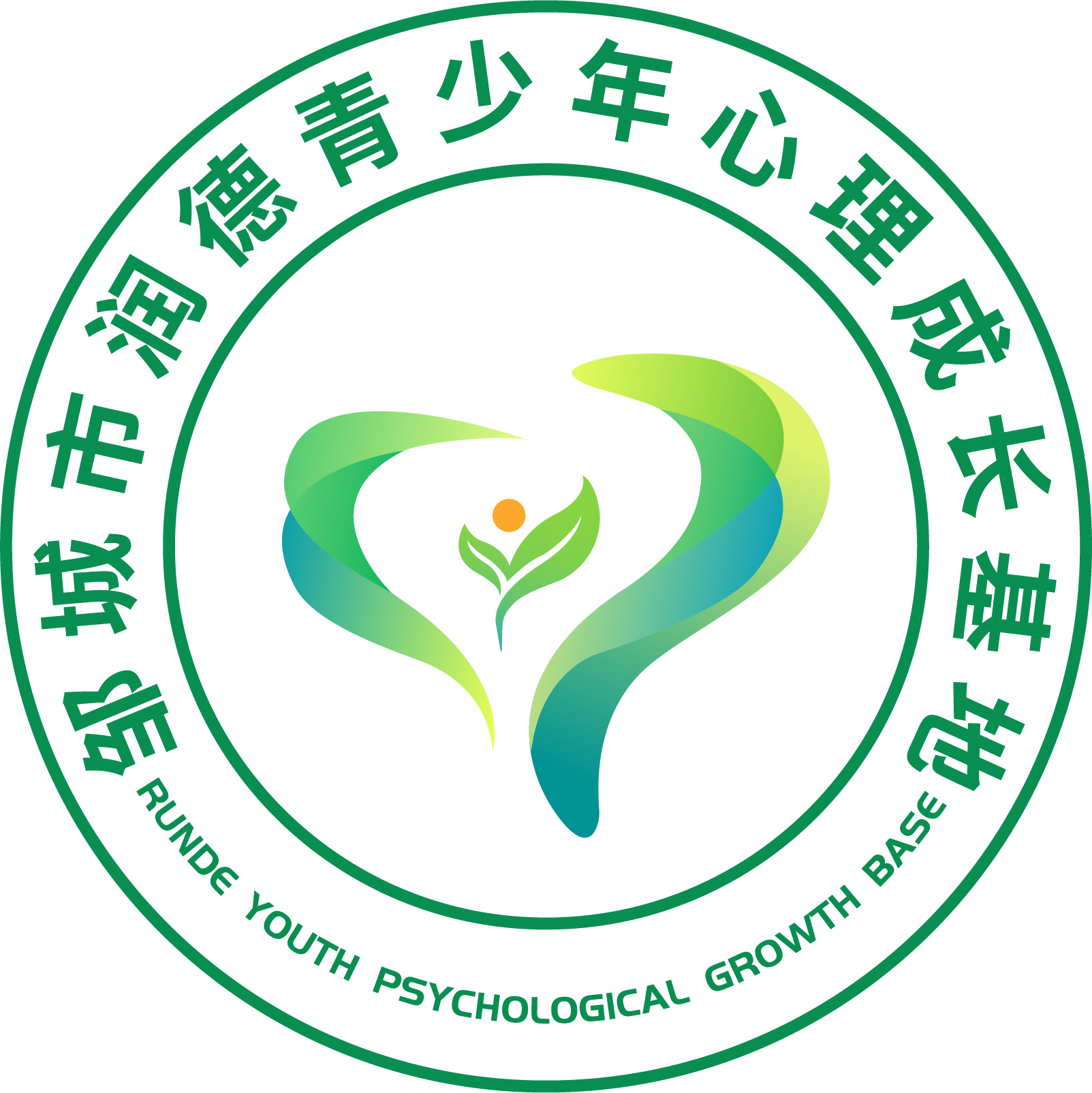 邹城市润德青少年心理成长基地