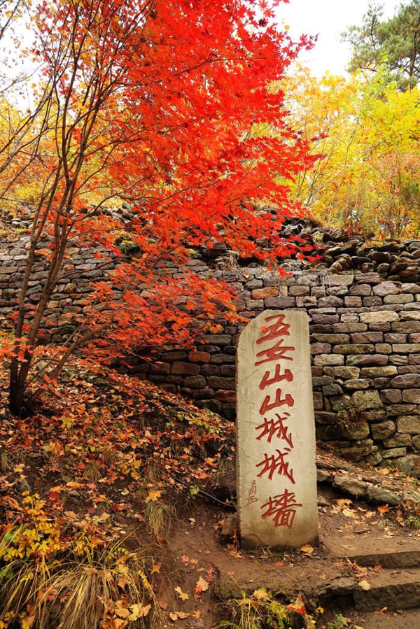 五女山山城