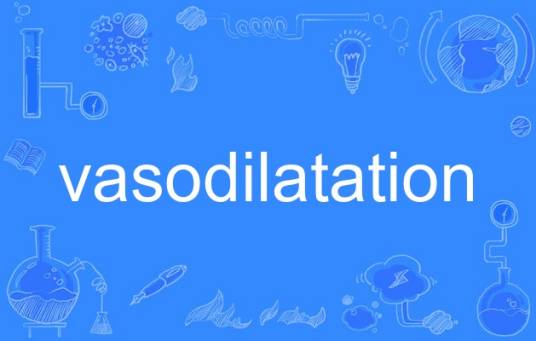vasodilatation_百度百科