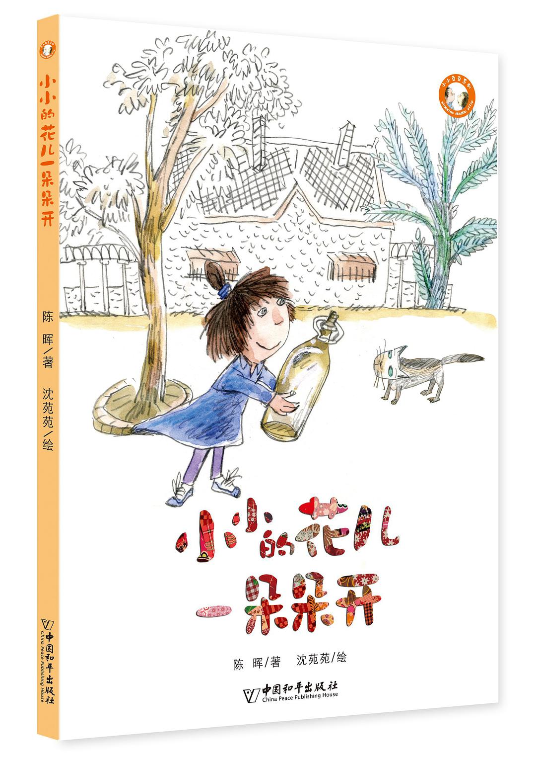  p>《小小的花儿一朵朵开》是2018年2月 a target