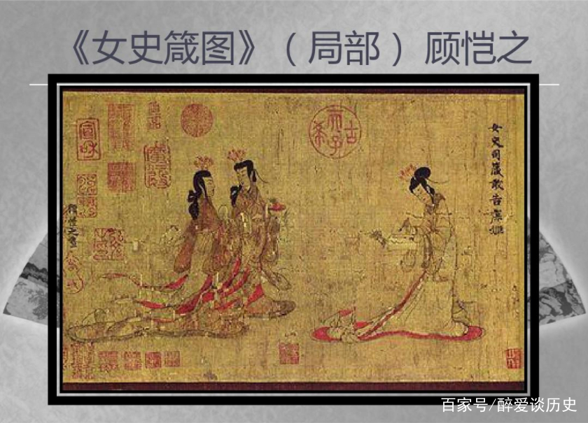 中国画鼻祖顾恺之，绘画文学两不误，吃甘蔗和追女孩也是角度刁钻_百科TA说