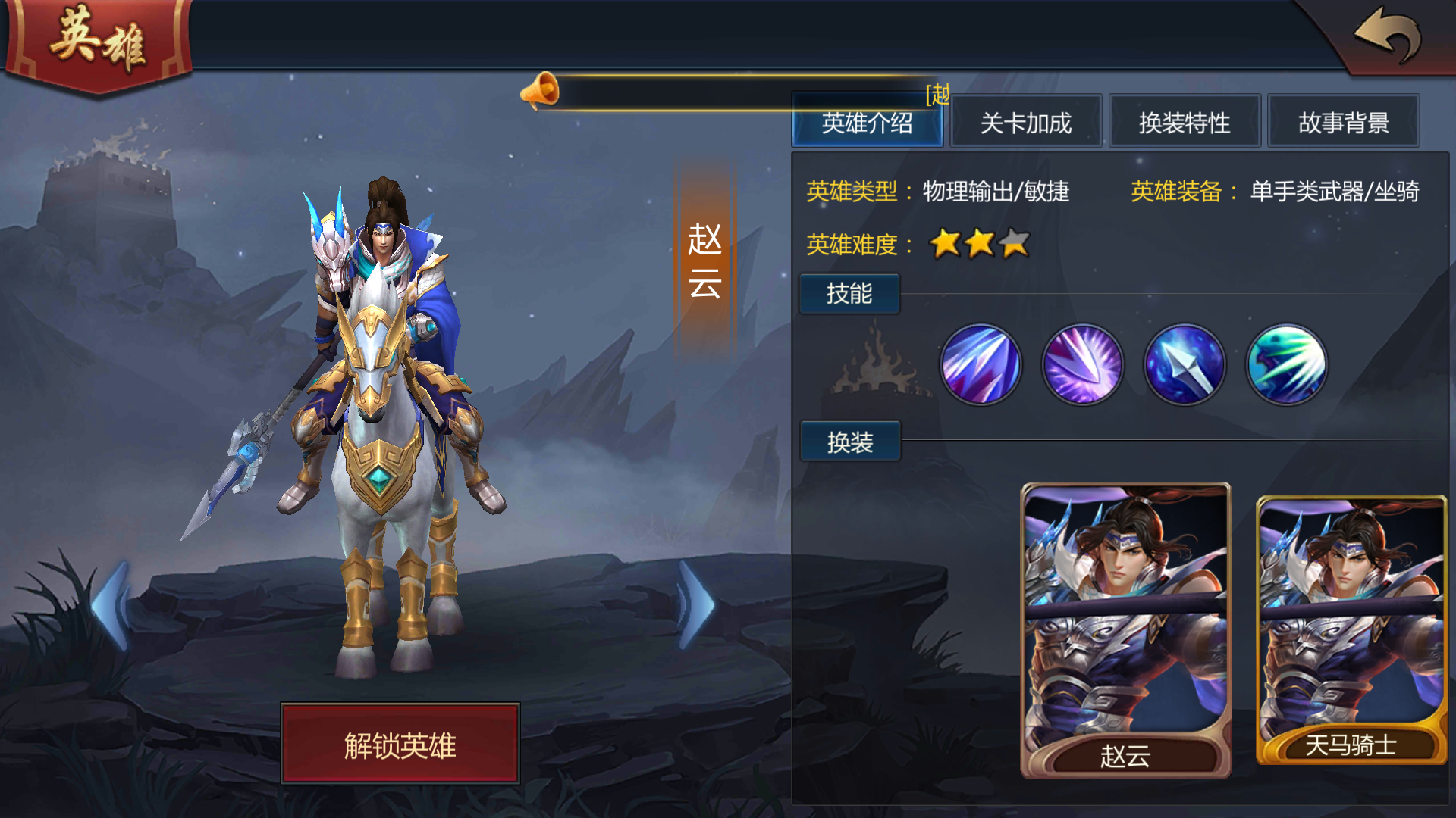  p>赵云是《 a target="_blank" href="/item/梦三国/23422071" data