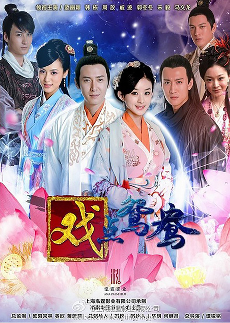 p data-id="gnbi5akvm0">《错点鸳鸯·戏点鸳鸯》是谭锐铭,寇占文