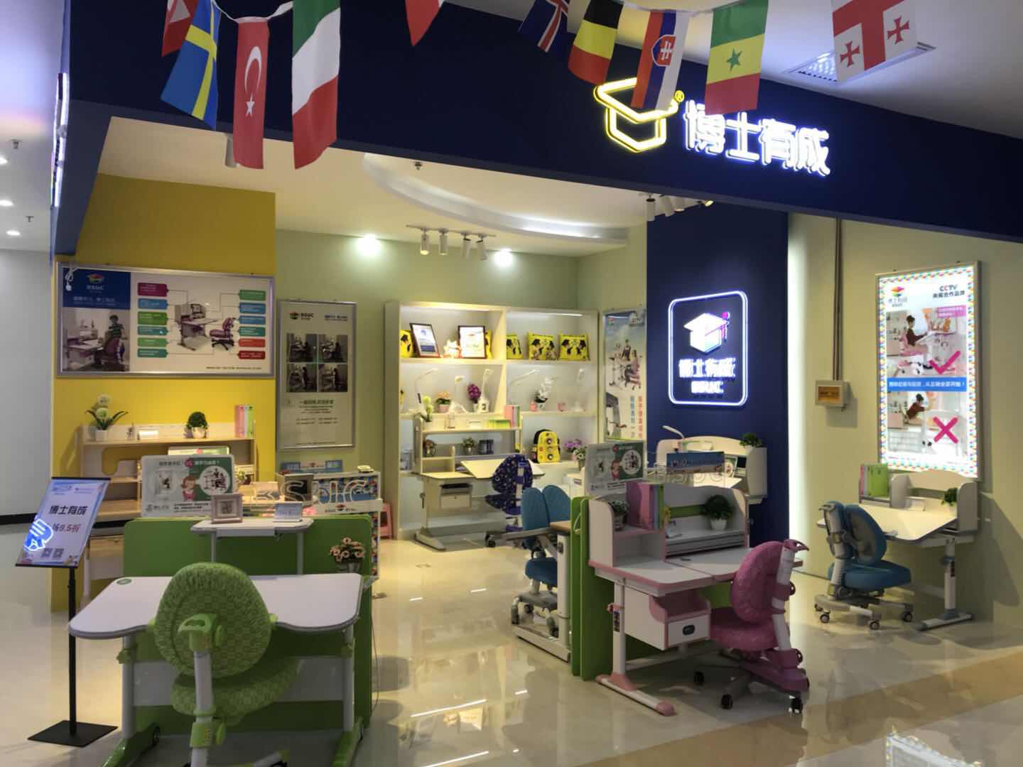 东莞市博士有成家具有限公司