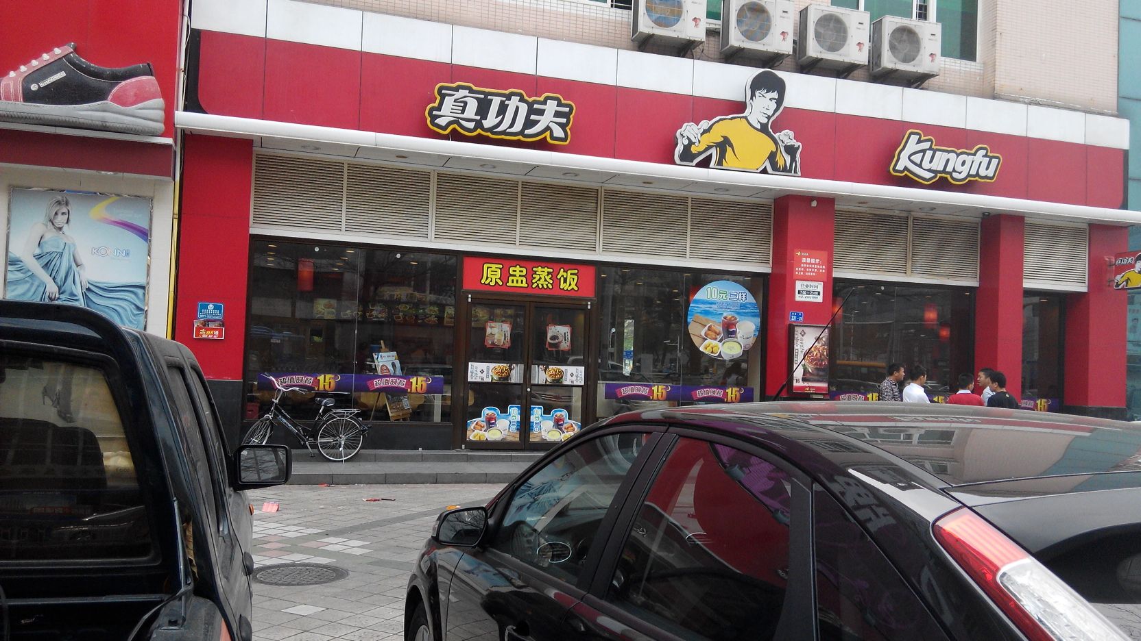  p>真功夫(前进店)是一家以蒸品为特色的中式快餐连锁店,位于深圳市