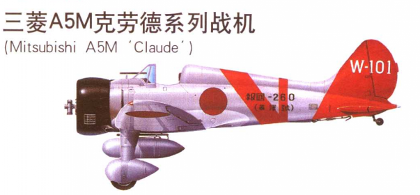 ="gnx7clae4s">a5m,是日本法西斯建造的第 一种比较正规的航母战斗机