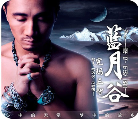  p>《传奇》是 a target="_blank" href="/item/完玛三智/3518442"