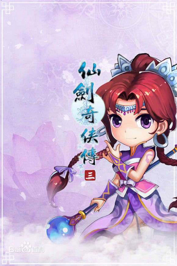  p>紫萱,系列单机游戏《 a target="_blank" href="/item/仙剑奇侠传