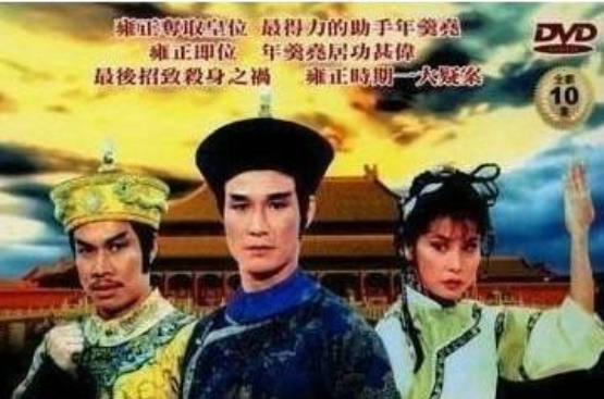 当時物 雍正與年羹堯 香港映画 12枚セット ロビーカード
