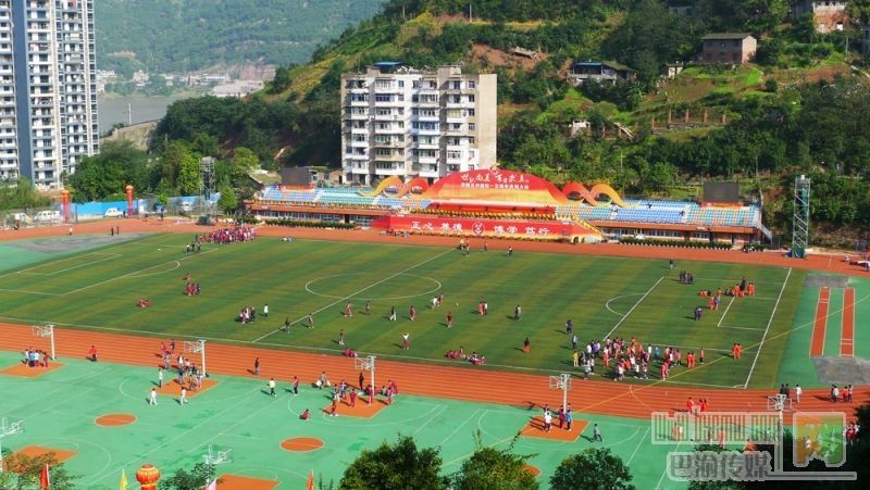 重庆市涪陵第五中学校