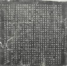  p>隋唐墓志(epitaphs of the sui and tang dynasties )主要记录的是
