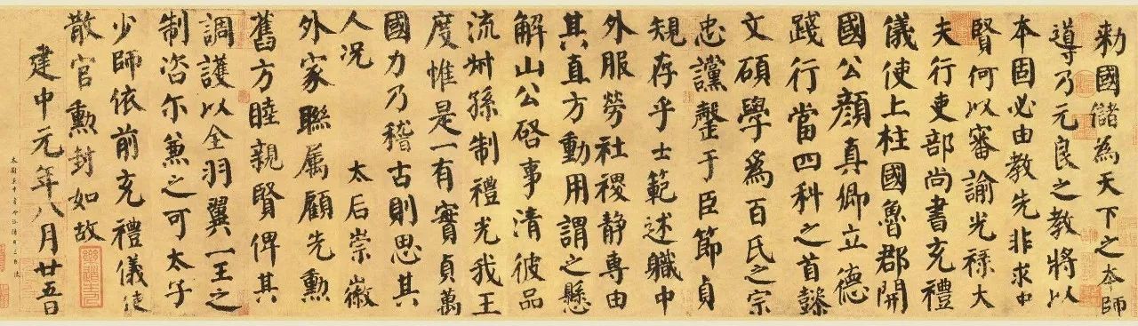 颜真卿