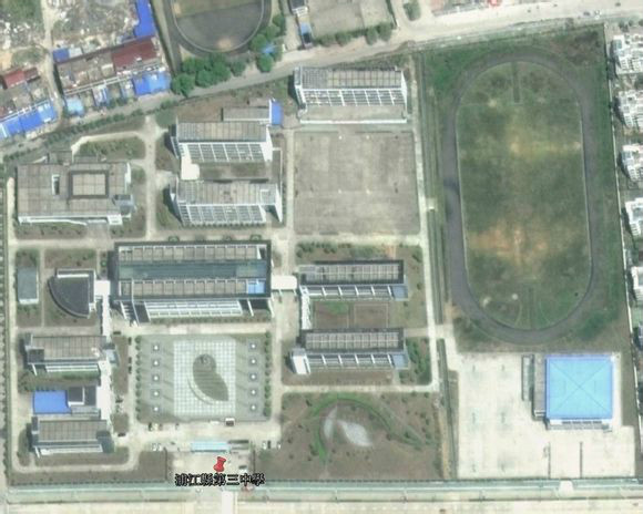 浦江县第三中学