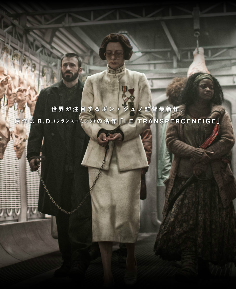  p>《雪国列车》改编自获得1986年昂格莱姆国际漫画节大奖的法国同名