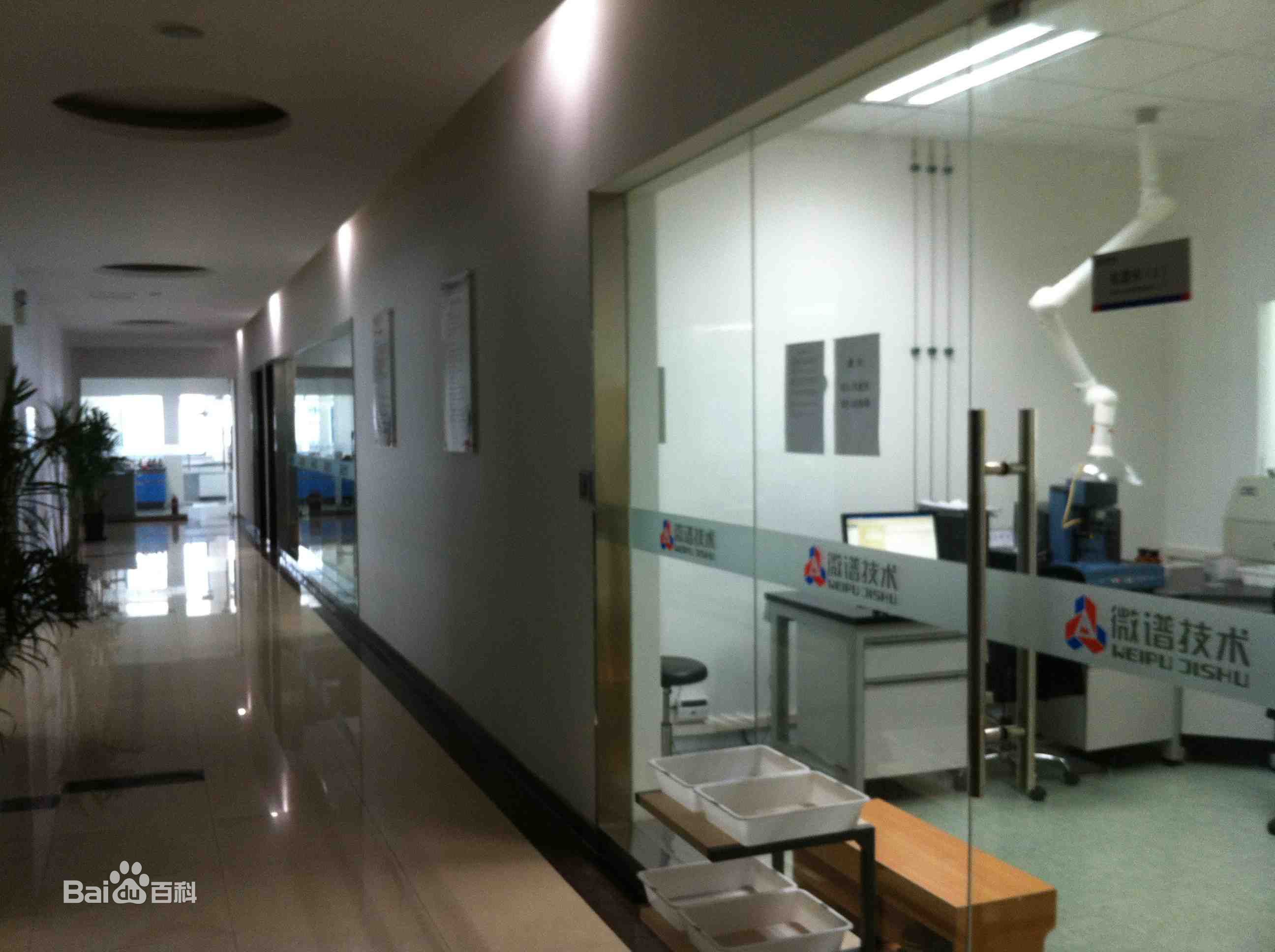 上海微谱分析测试中心