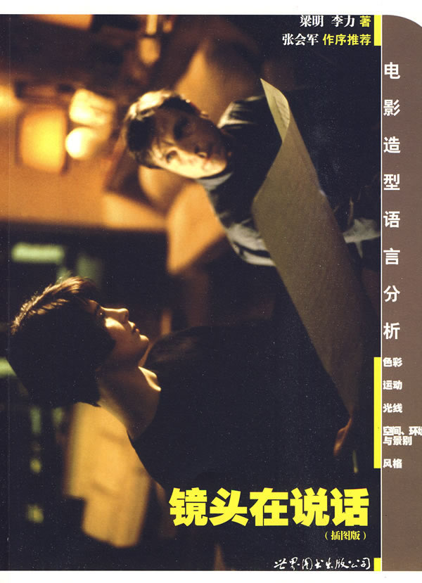镜头在说话