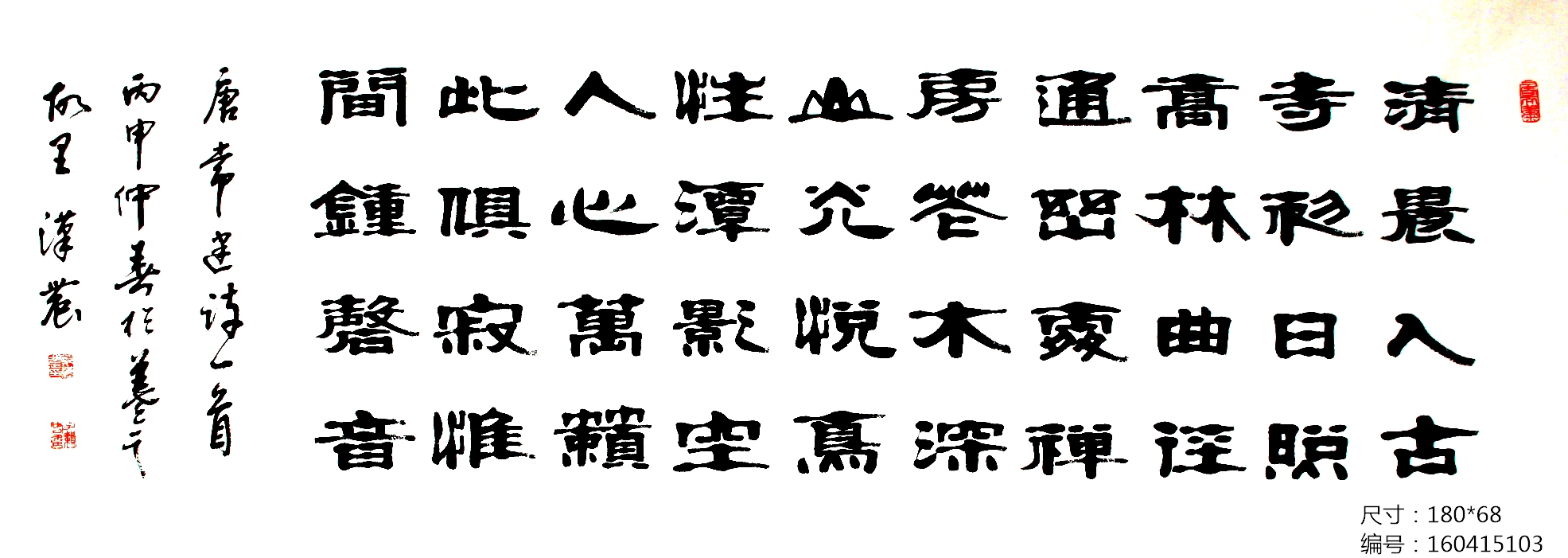 郑汉农