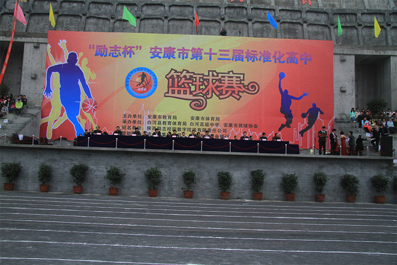  p>陕西省白河县高级中学位于 a target="_blank" href="/item/秦头楚