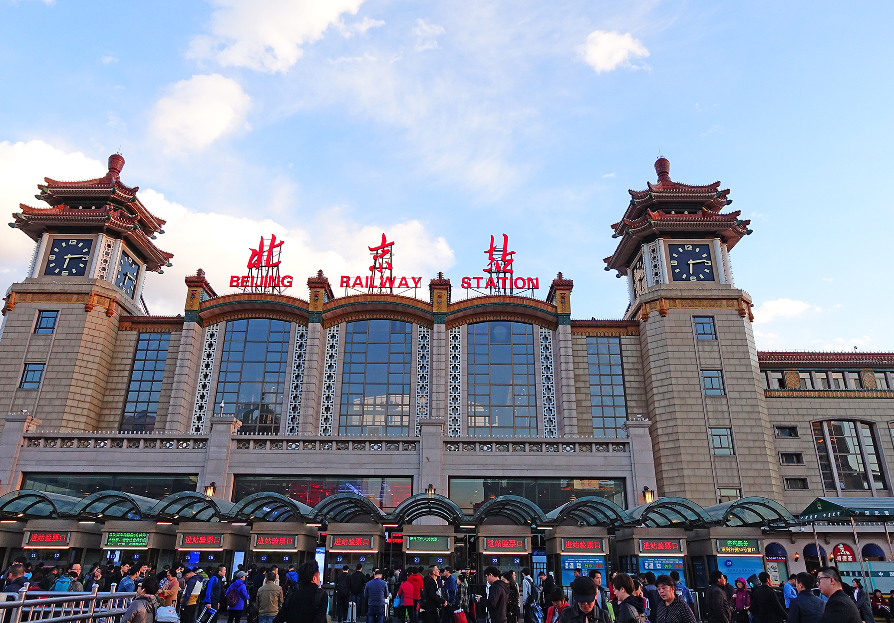  p>北京站(beijing railway station),位于中国 a target="_blank"