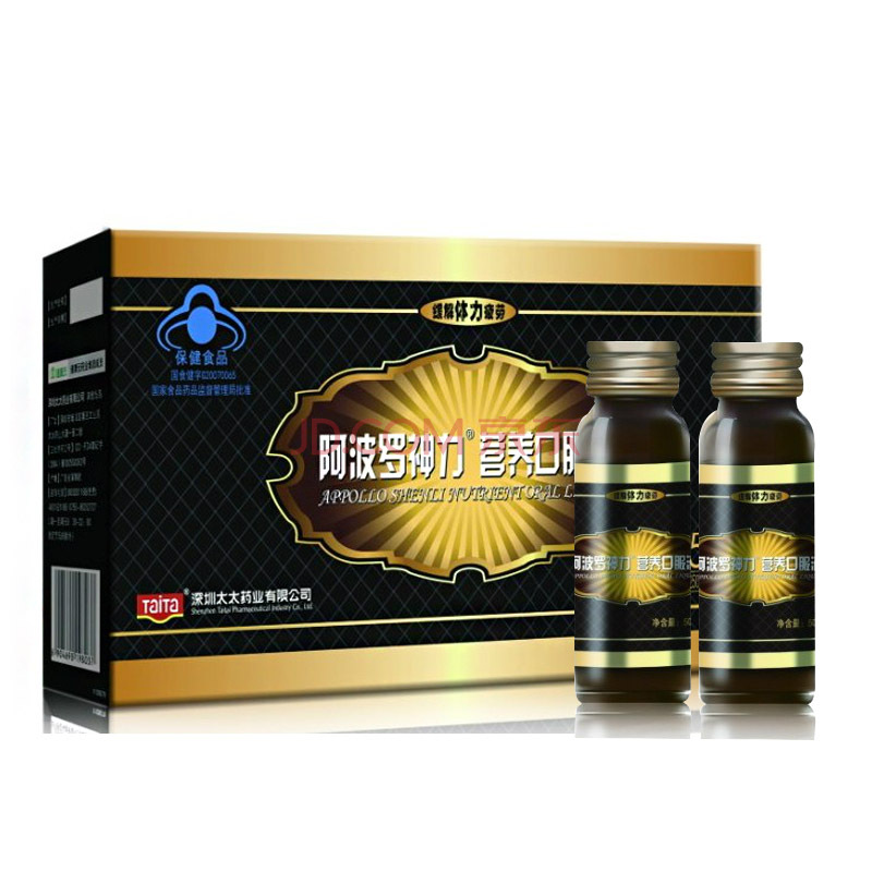 阿波罗神力营养口服液