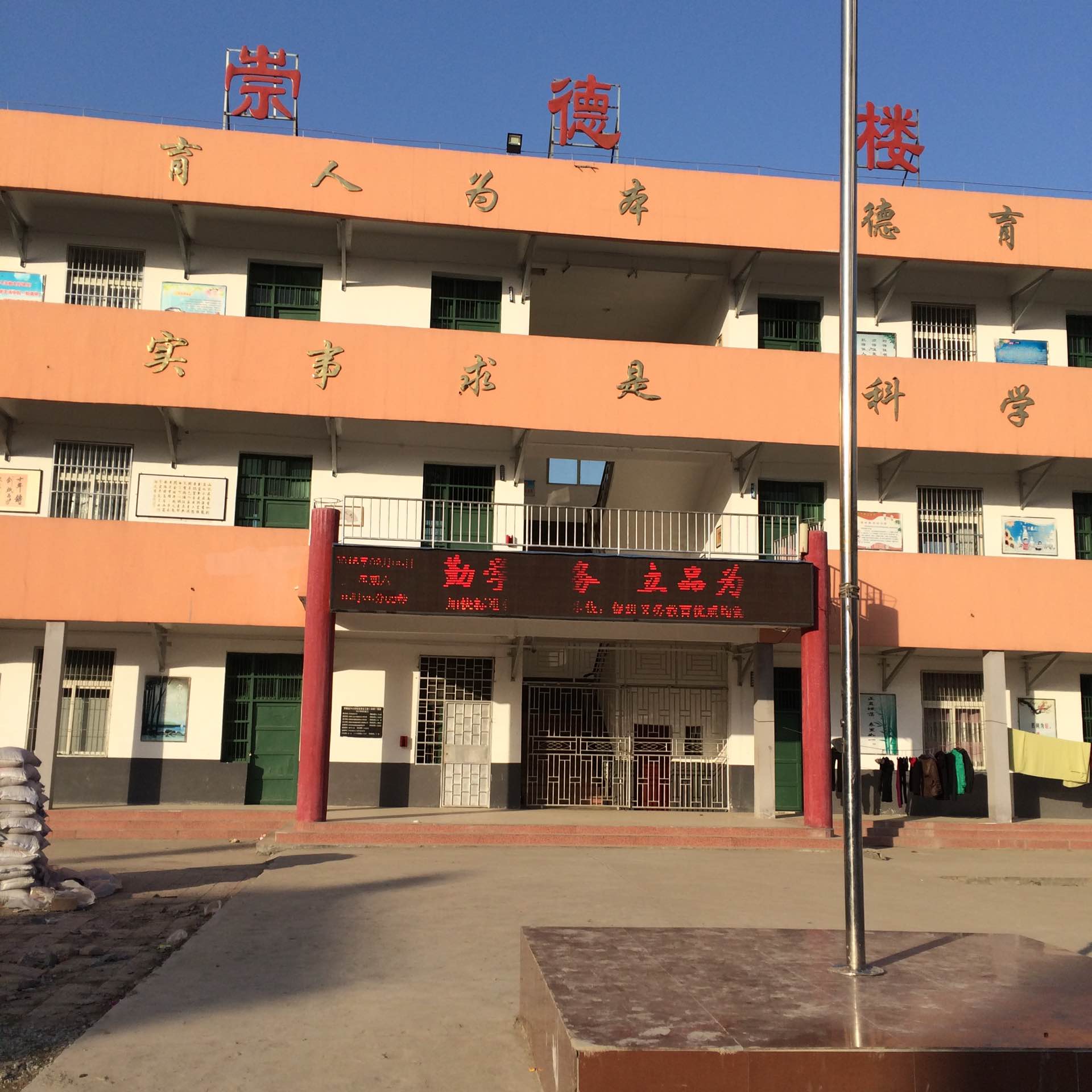  p data-id="gn31ye12qt">阜阳颍州区大塘中学位于颍州区的三塔镇 a