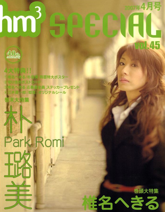  p>朴璐美,1972年1月22日出生于日本东京都江户川区,日本女性声优