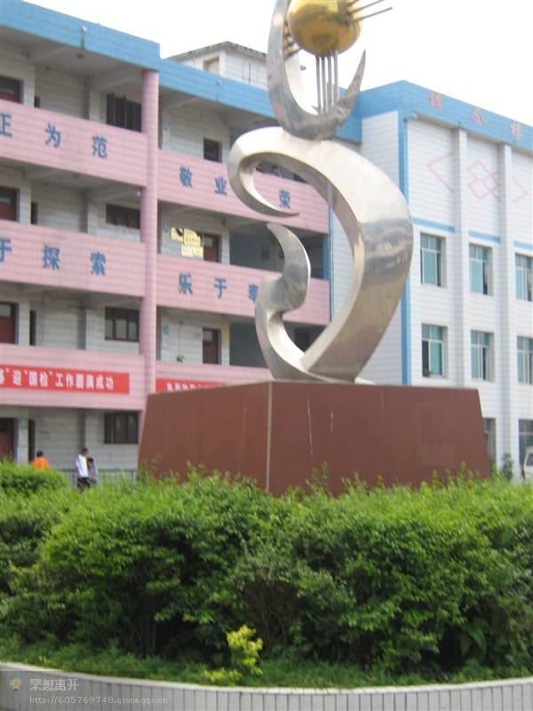 凯里市第四中学