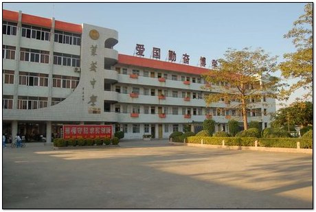 汕头市澄海莱芜中学