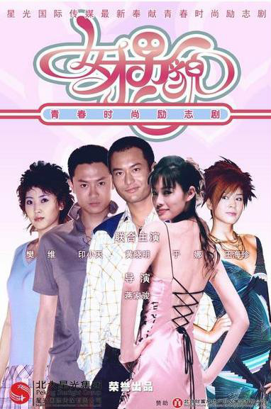 女才男貌