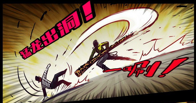  p>鬼棍,漫画《 a target="_blank" href="/item/尸兄/73077" data