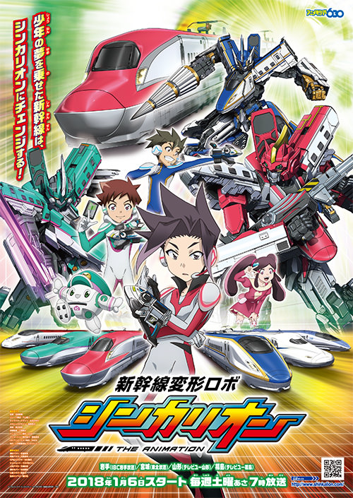 新干线变形机器人