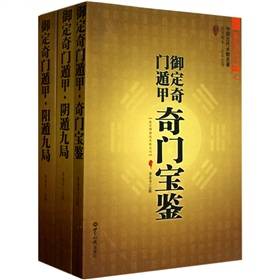 御定奇门遁甲_百度百科