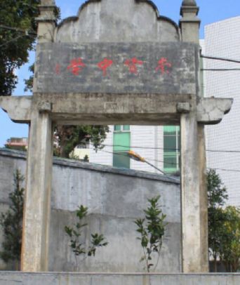 永春崇贤中学位于著名侨乡