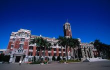 台北总统府