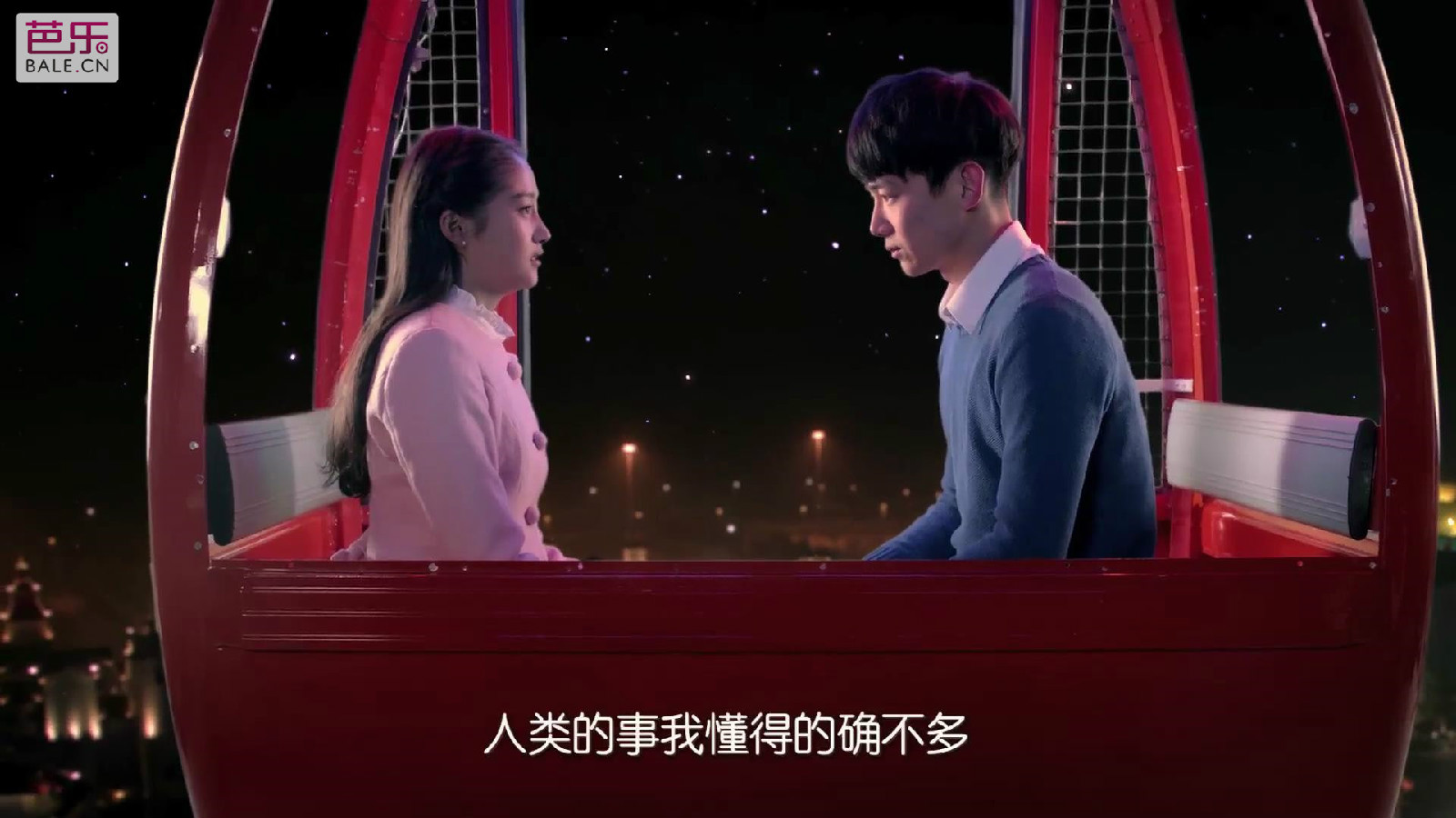 我的公主来自外星之魔法触恋