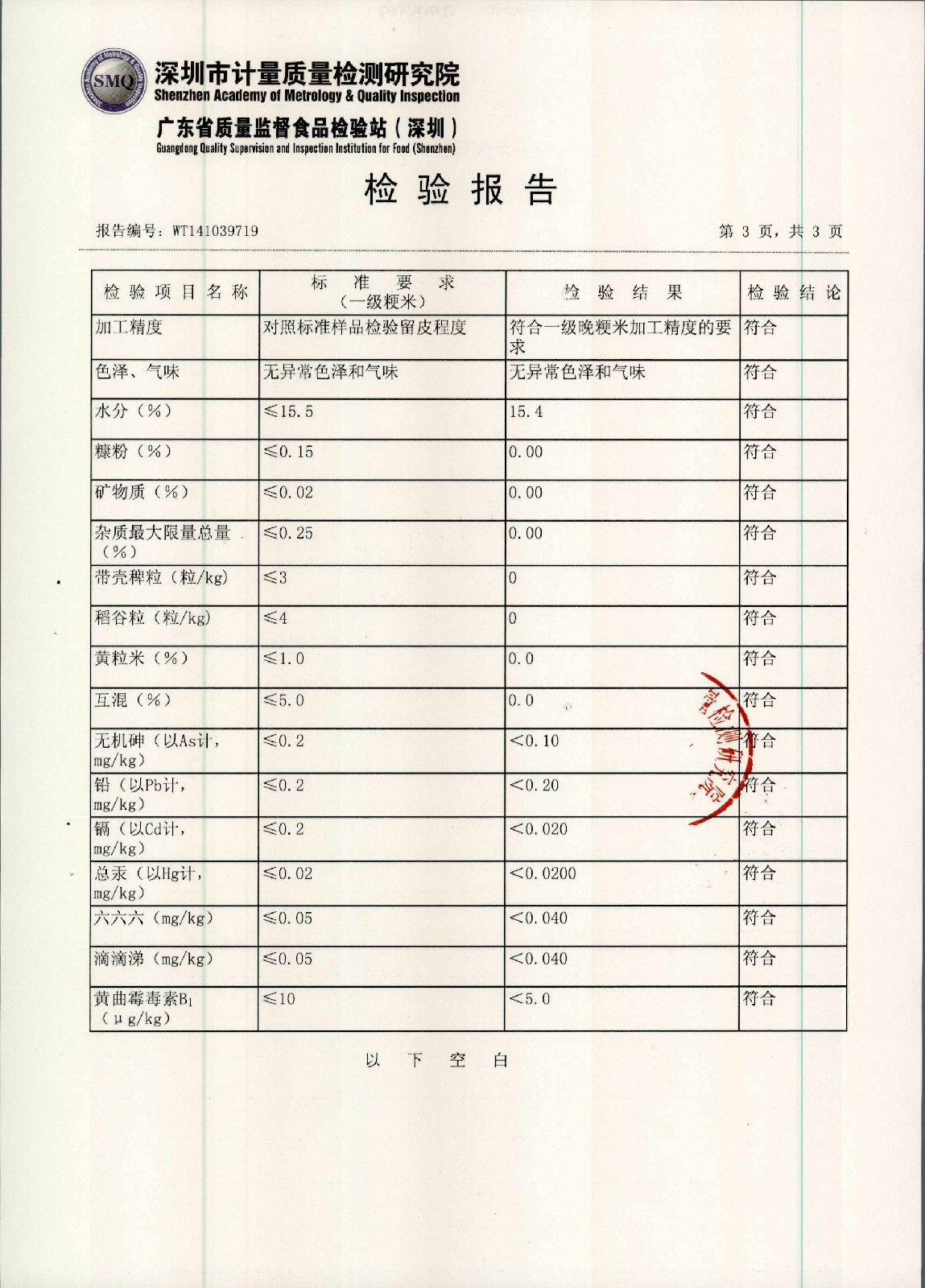 深圳康在此原生态健康食品有限公司