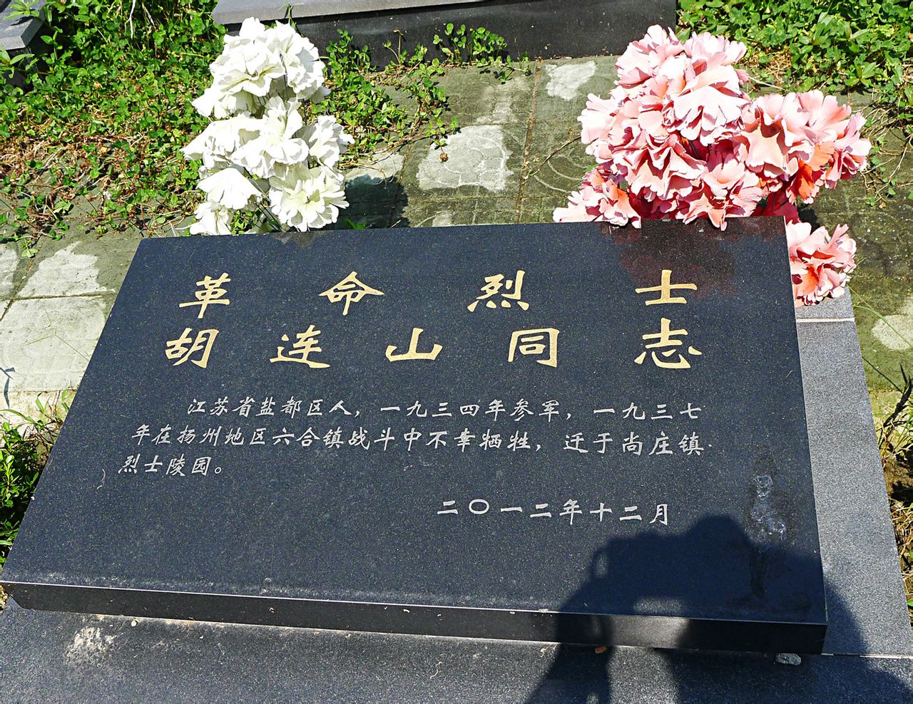 尚庄镇