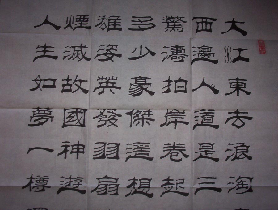 王寿善