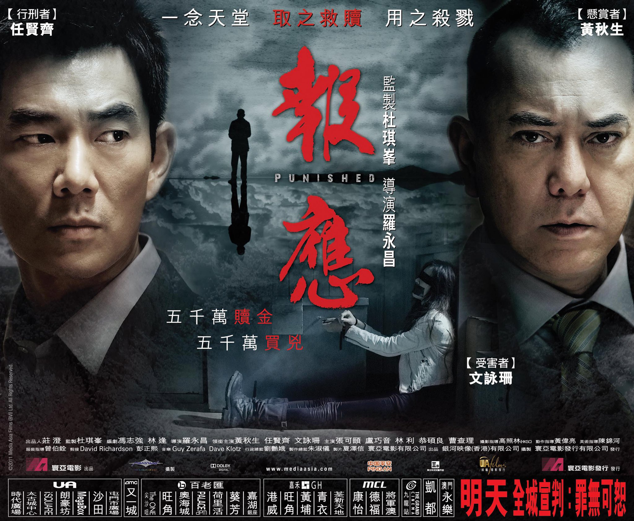  p>《迷途追凶》由寰亚影视出品的警匪片,由 a target="_blank" href=