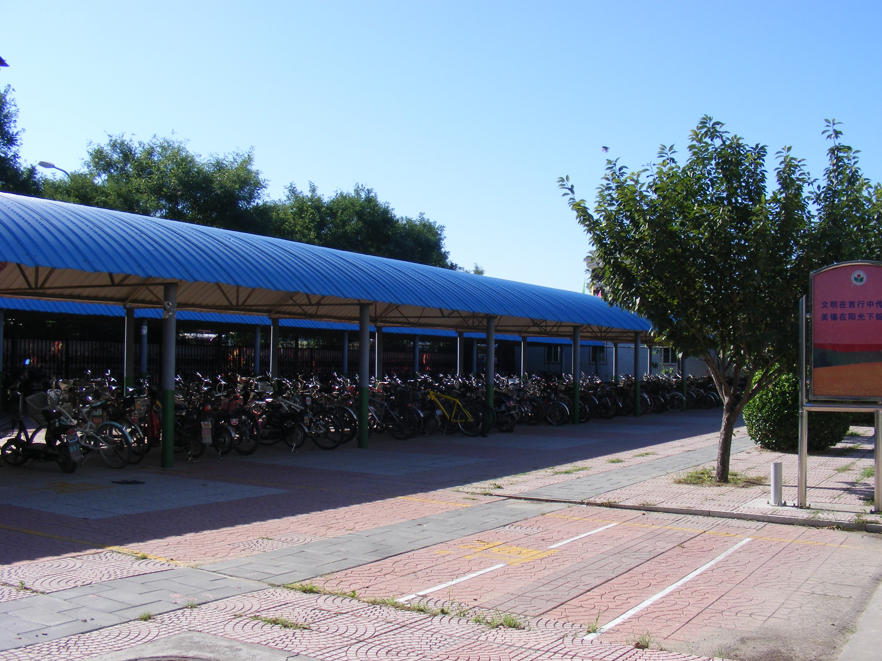 河北省三河市第二中学