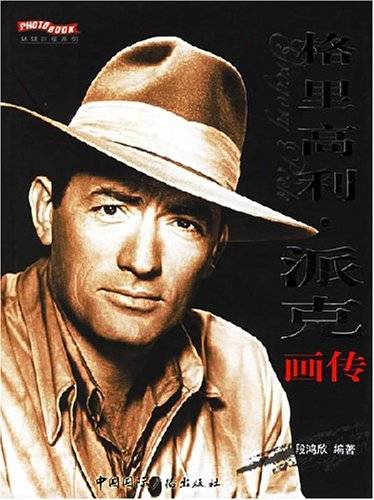 格里高利·派克画传_百度百科