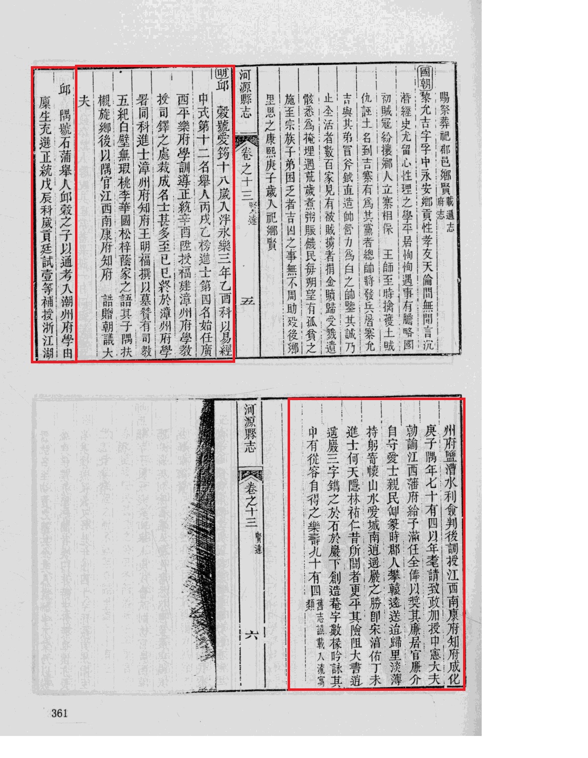  p>丘隅,字号:石蒲;同治河源县志丘隅生平,生于:1407,去世于:1500.