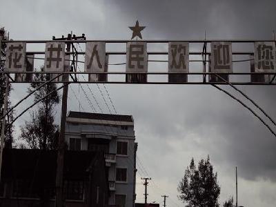  p data-id="gn52zcp67c">花井村,地处瑞安市碧山镇,是碧山镇南大门