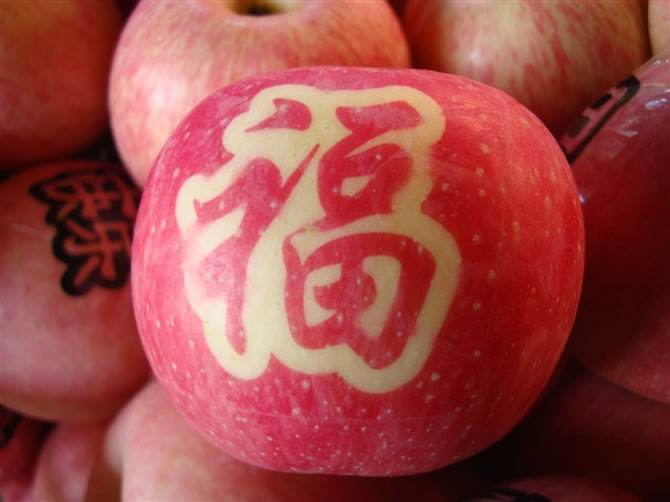苹果贴字