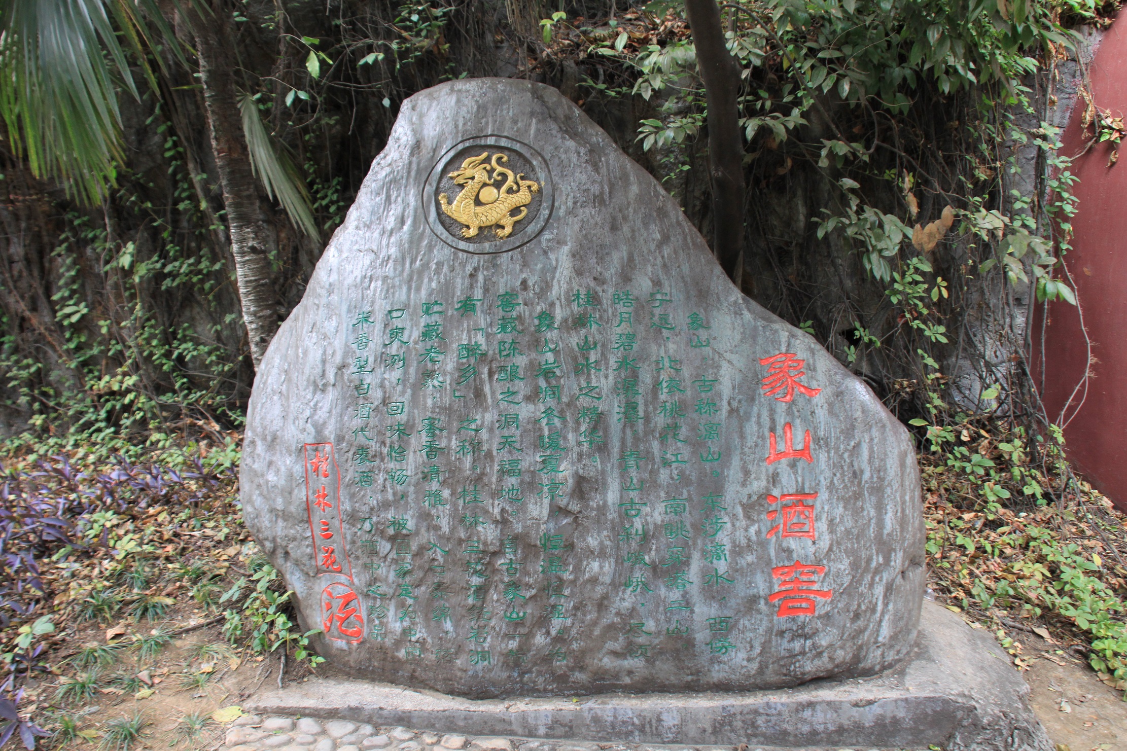  p data-id="gnwuse45mm">榕杉湖景区是广西桂林市境内的景区,位于 a