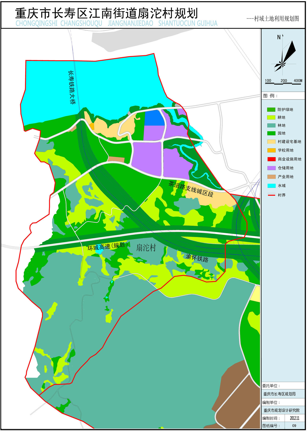 重庆市长寿区规划局