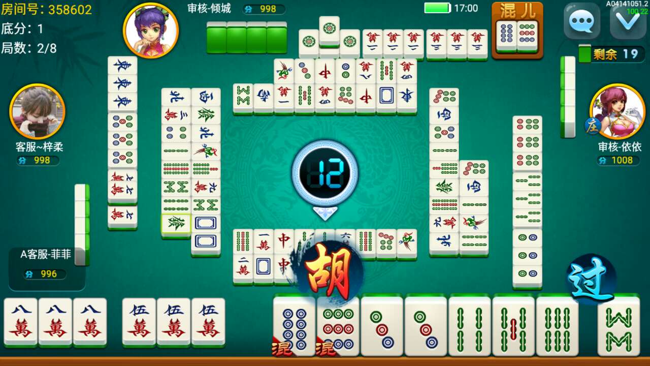 天津麻将