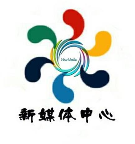 湖南工业职业技术学院新媒体中心