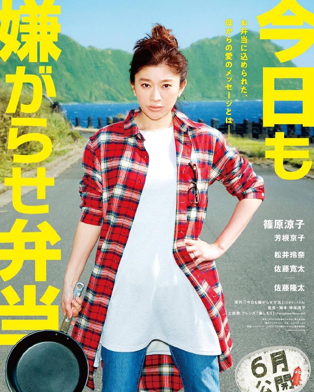 今天也是招人嫌的便当