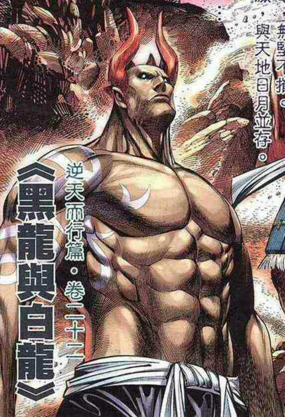 >黄龙,中国香港漫画《 a target="_blank" href="/item/封神纪/82534"